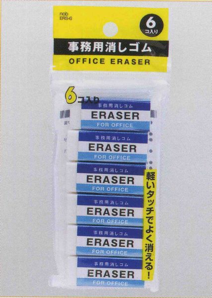 nob 事務用消しゴム6P kyowab3131AK　【メール便対応一個口で10個まで同梱可】【t5】