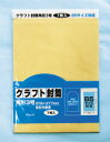 【メール便対応】クラフト封筒 角3 7P komodaKF-03AK【t5】