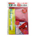暗記シリーズ 緑マーカー・赤シートセット 暗記ペン parl001-CR-3336AR【メール便対応 一個口で4個まで同梱可】【追跡可能メール便対応 一個口で8...
