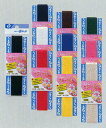 【メール便対応】カラーベルト25mm巾 pocket01-063AR【t5】