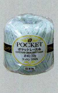レース糸40番（グリーン） ポケットレース糸日本製 pocket01-169AR【t5】