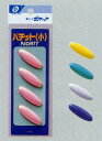 【メール便対応 一個口で10個まで同梱可】パチット(小) (安全ピン) pocket02-027AR【t5】