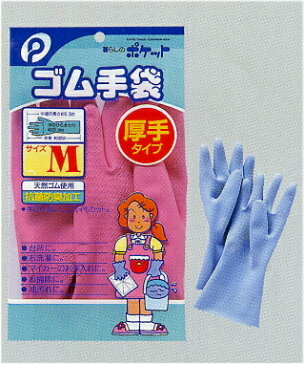 【メール便対応 一個口で2個まで同梱可】 ゴム手袋(M) ポケット07-041AR【コンビニ受取対応商品】