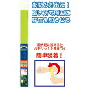 巻きつけられて便利 キラッと光る反射バンド seiwa35-218AK【t5】