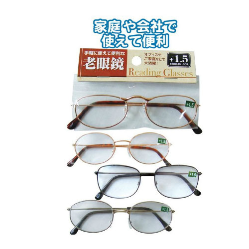 老眼鏡 手軽で便利！スタンダード老眼鏡（+1.5） seiwa29-510AK【z】【t5】