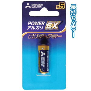 【メール便対応】三菱アルカリ乾電池単5 長持ちパワーLR1EXD/1BP　seiwa36-296AR【t5】