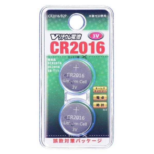 【メール便対応】CR2016　Vリチウム