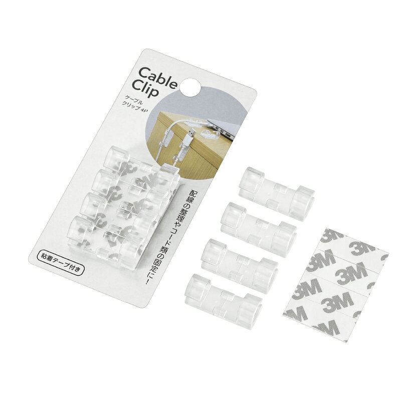 ケーブルクリップ4P echo1006-178AR【メール便対応一個口で6個まで同梱可】【追跡可能メール便対応一個口で10個まで同梱可】【t5】