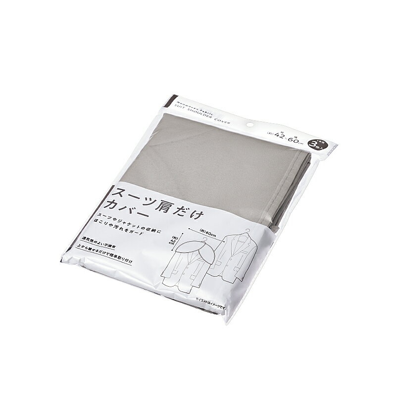 【セット売り】10個セット スーツ肩だけカバー3P echo2299-404AR【t5】