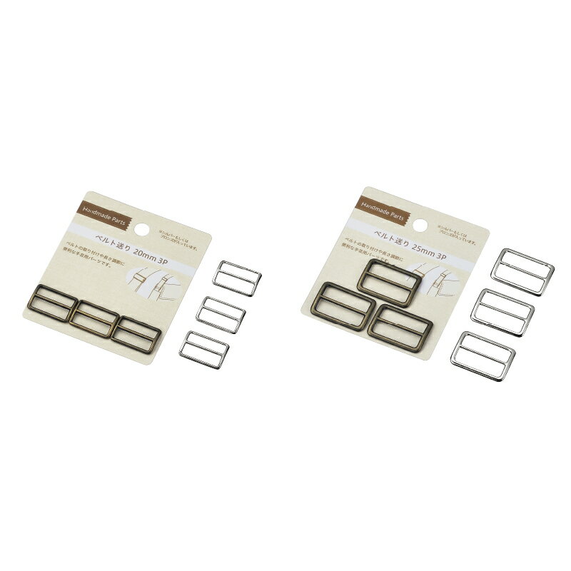 Rakuten - 【セット売り】8個セット ベルト送り3P 20mm・25mm　echo2249-219【メール便対応一個口で2セット（16個）まで同梱可】【t5】