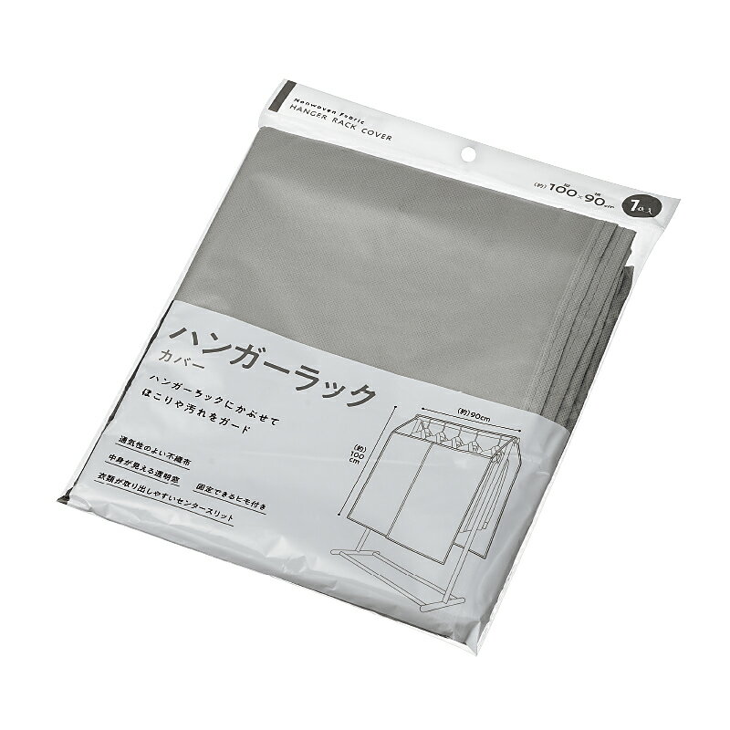 Rakuten - 【セット売り】10個セット ハンガーラックカバー echo2299-362AR【t5】