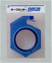 テープカッターハンディ セロテープカッター pocket05-002AR【t5】
