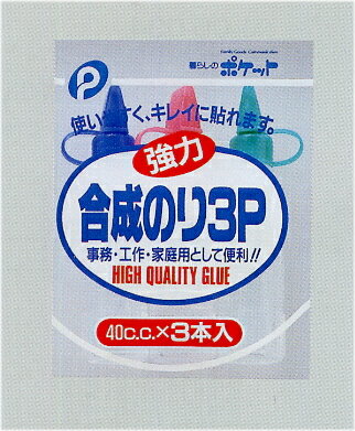 合成のり3P pocket05-017AR【追跡可能メール便対応一個口で4個まで同梱可)【t5】
