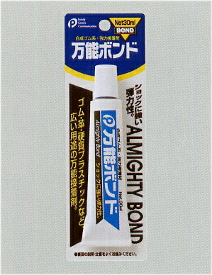 万能ボンド 万能接着剤・ゴム・硬質プラスチックなど pocket05-118AR【メール便対応一個口で4個まで同梱可】【t5】