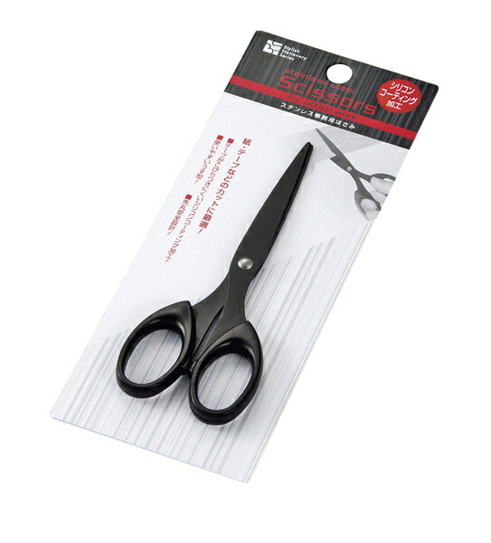 ステンレス事務用はさみ(シリコンコーティング加工)echo1136-258AR【メール便対応一個口で6個まで同梱可】【t5】