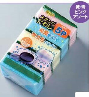 Rakuten - 【セット売り】10点セット スポンジたわし5P スポンジ5個入り/プラスチック製品、食器用スポンジ 台所スポンジ kohbec0483AR【t5】