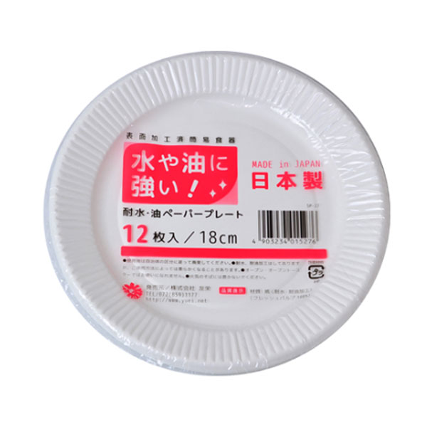 ペーパープレート18cm 12P 使い捨て食器/紙皿/ペーパープレート キャンプ・バーベキュー・アウトドアなどに！ yuei76AR【t5】