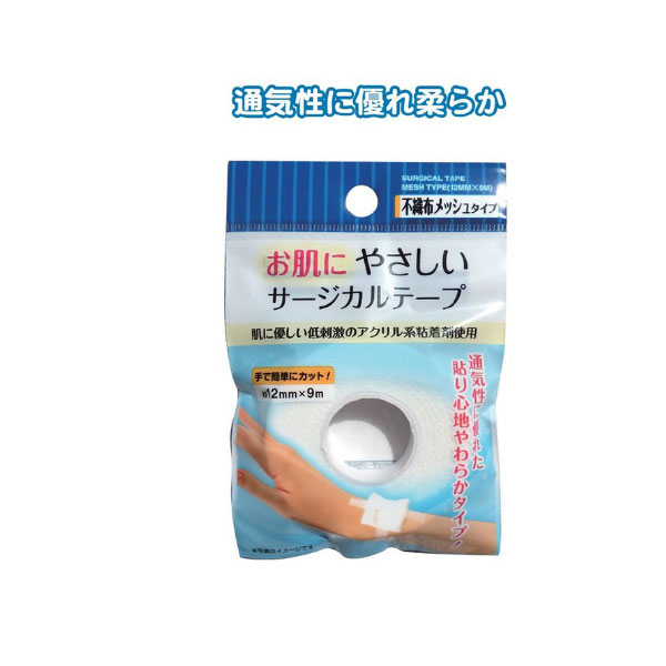 お肌に優しい不織布メッシュサージカルテープ 不織布メッシュタイプ12mm×9m seiwa41-089AK【メール便対応一個口で10点まで同梱可】【t5】 1