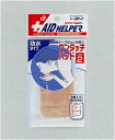 ワンタッチパッド2(防水タイプ)創傷保護用救急絆創膏 pocket08-066AR【メール便対応一個口で10点まで同梱可】【t5】