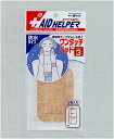 ワンタッチパッド3(防水タイプ)創傷保護用救急絆創膏 pocket08-067AR【メール便対応一個口で10点まで同梱可】【t5】