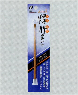 【送料無料】煤竹みみかき pocket09-105AR【t5】