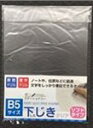 【セット売り】10個セット B5サイズソフト下敷き　nikkenTDM-B5T-SAR【t5】