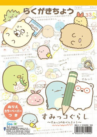 楽天市場】らくがきはけさないでの通販