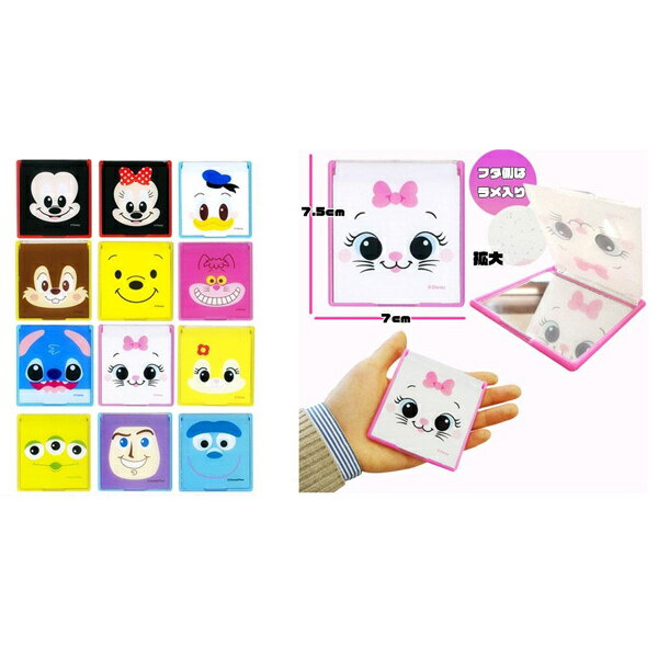 Rakuten - 【セット売り】25個セット ディズニーオールスター顔柄コンパクトミラー parl042-1510【コンビニ受取対応商品】【t5】