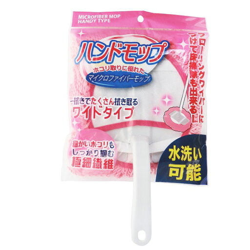 【セット売り】5個セット ハンディマイクロファイバーモップ ワイド parl132-NPC-3094【t5】 【セット売り】5個セット ハンディマイクロファイバーモップ ワイド parl132-NPC-3094【t5】