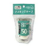【セット売り】10個セット マスキングテープ白 幅50mm×8M nakatoshi500-MTWAR【t5】
