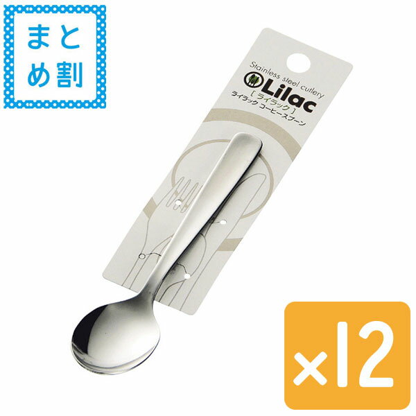 乐天商城 - 【セット売り】12個セット ライラック・コーヒースプーン echo1704-298【t5】