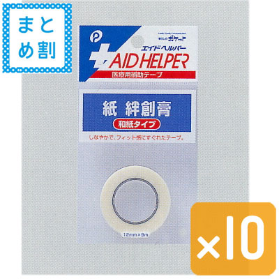 楽天ギフトと100均 ギフトカンパニー【セット売り】紙絆創膏（和紙タイプ） 10個セット pocket08-032AR【t5】