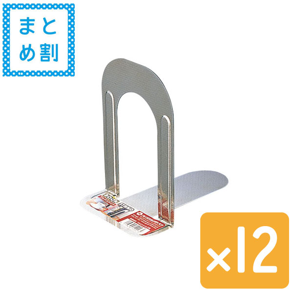 【セット売り】12個セット ステンレスブックスタンド echo1121-046AK100均 100均一 100円均一【t5】