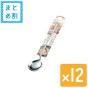 【セット売り】ビビンバ・クッパスプーン 12個セット echo1709-160AK【追跡可能メール便対応一個口で1セット(12個)まで】【t5】(3)