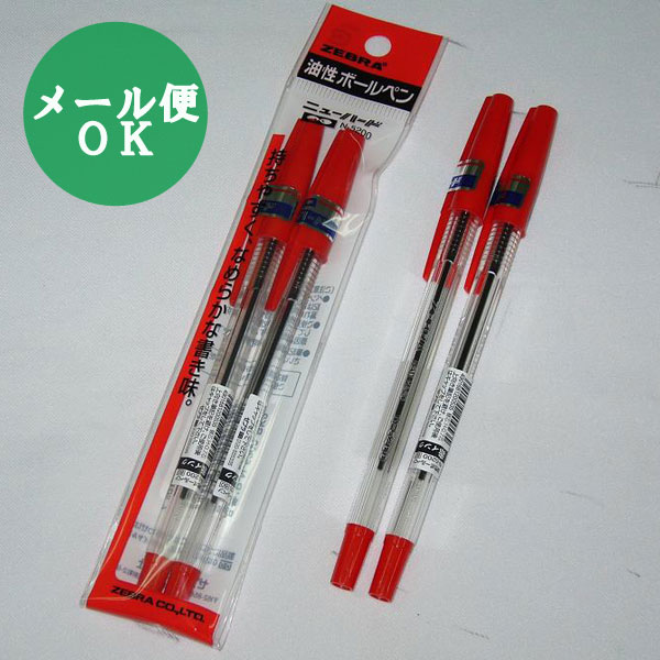 【メール便対応】ゼブラ　ニューハード　赤2P赤ボールペン2本入り赤インク油性染料0.7mm　z...