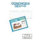 10個セット 学習帳K-1-3さんすう7マス　seiwa31-372AR