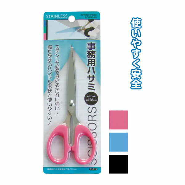 �ڥ��å�����12�ĥ��å� 158mm��̳�ѥϥ��� seiwa31-013AK��t5��