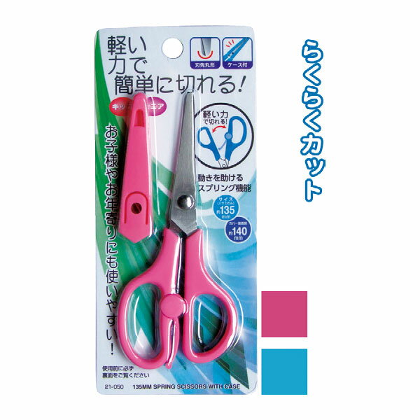 �ڥ��å�����12�ĥ��å� 135mm�ڤ��ϤǴ�ñ���ڤ��ϥ��ߡʥ������ա� seiwa21-050AK��t5��