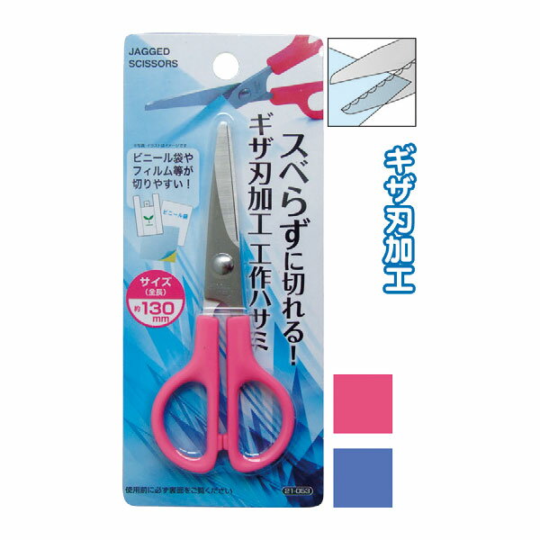 �ڥ��å�����12�ĥ��å� 130mm��餺���ڤ�륮���ϲù�����ϥ��� seiwa21-053AK��t5��