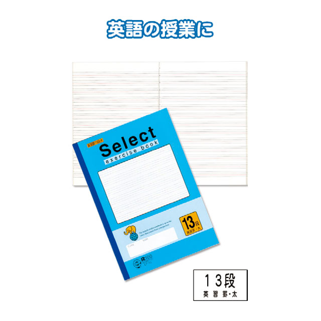 【セット売り】10個セット 学習帳EP-13英習罫13段・ブルー　seiwa31-393AR【t5】