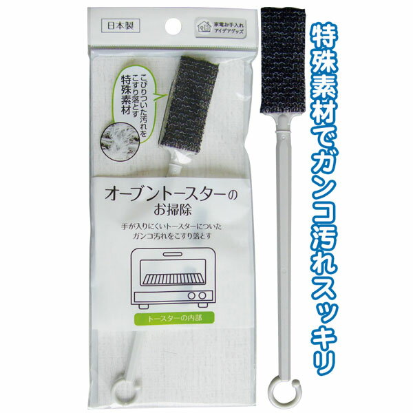 Rakuten - 【セット売り】10個セット 電子レンジ・トースター頑固汚れクリーナー日本製 seiwa39-472AR【t5】