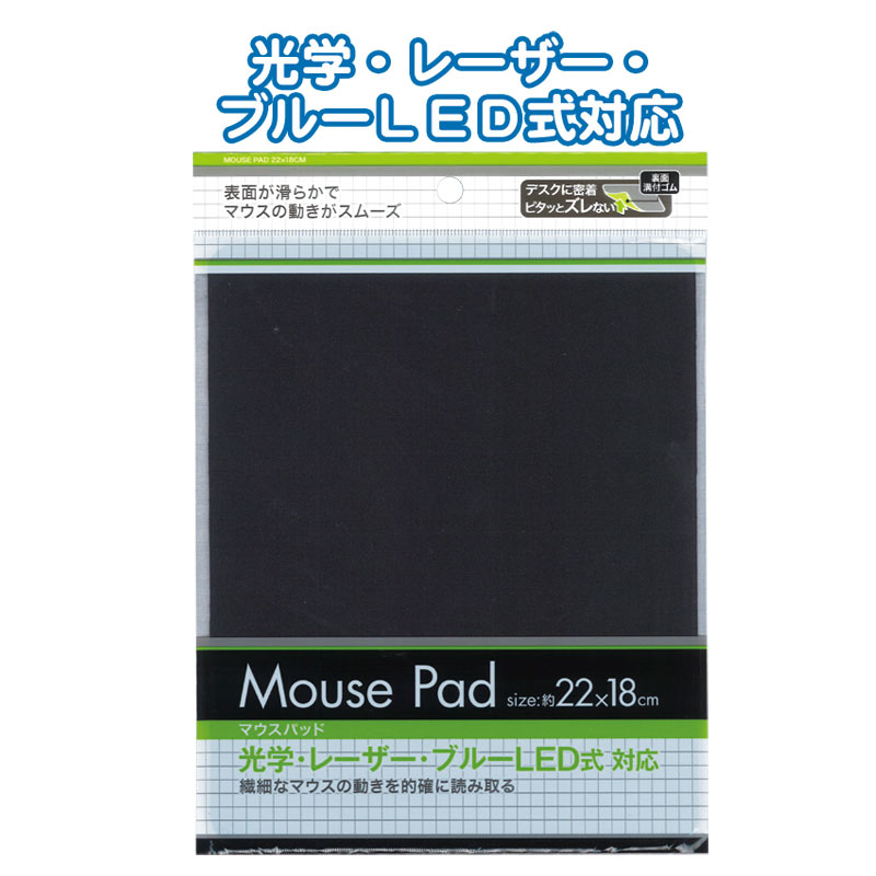 Rakuten - 【セット売り】12個セット ピタッとズレないマウスパッド22X18cm　seiwa33228AK【t5】