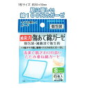 【セット売り】12個セット 滅菌済 傷あて綿ガーゼS　6枚入　個包装　seiwa41-272AK【コンビニ受取対応商品】【t5】