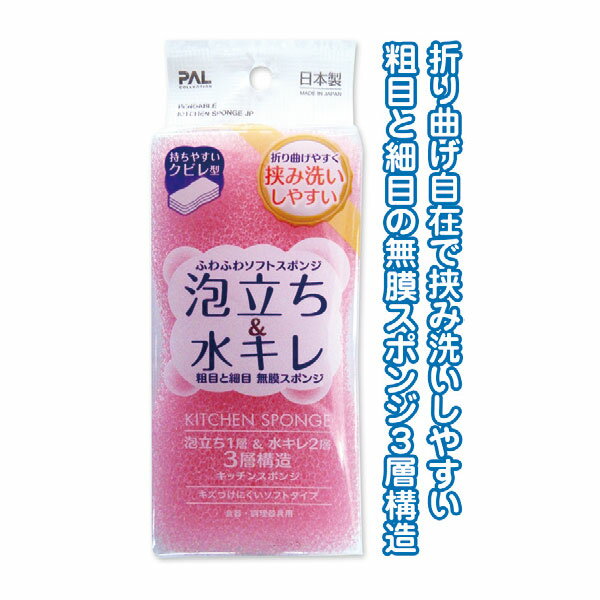 乐天商城 - 【セット売り】12個セット 挟み洗い泡立ち・水切れ良好3層スポンジ日本製 seiwa39-273AK【t5】