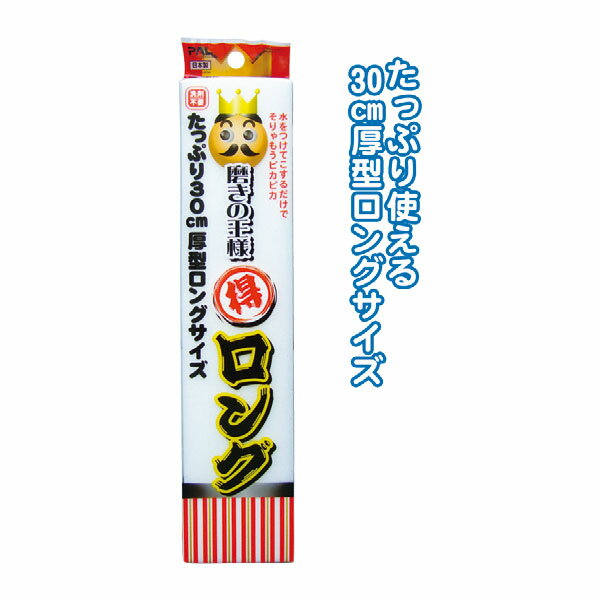 Rakuten - 【セット売り】12個セット 磨きの王様ロング日本製 seiwa39-311AK【t5】
