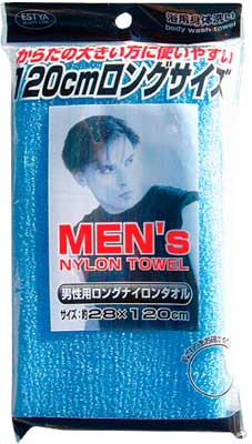 【メール便対応 一個口で2個まで同梱可】男性用ロングナイロンタオル ボディウォッシュ/お風呂用タオル..