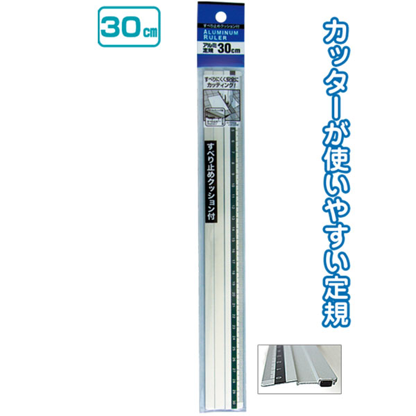 【セット売り】12個セット ずべり止めクッション付アルミ定規30cm　seiwa32-556AK【コンビニ受取対応商..