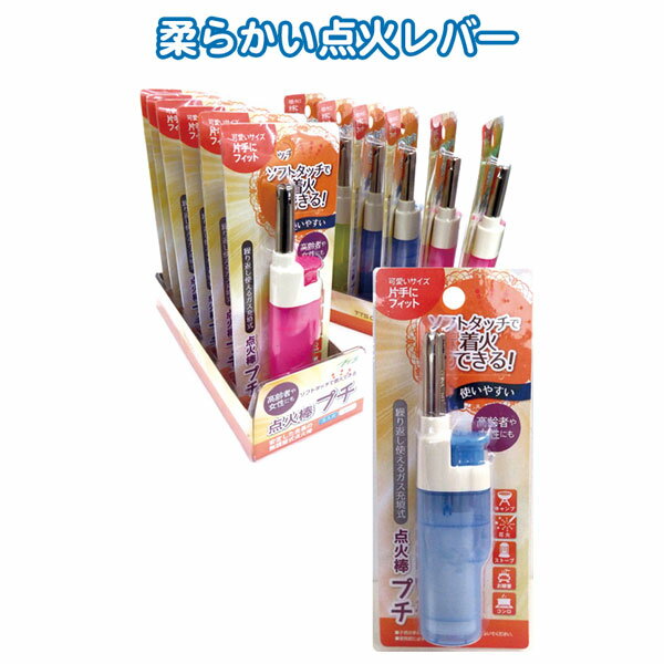 Rakuten - 【セット売り】12個セット ミニ 女性年配者向け軟らかい点火レバー seiwa29-544【t5】