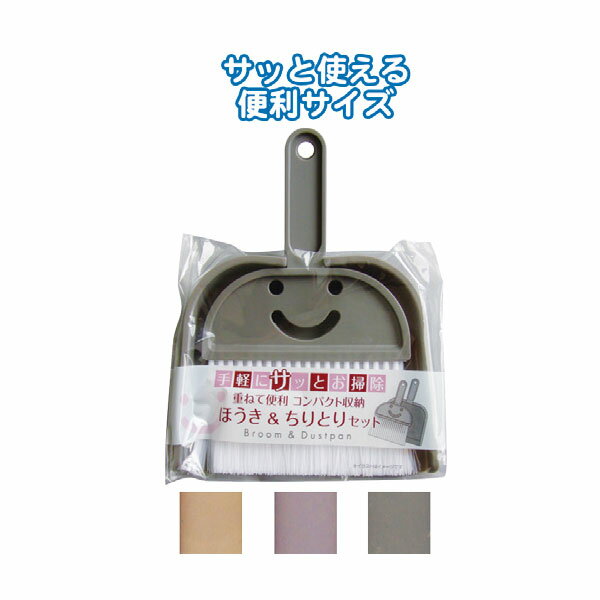 【セット売り】12個セット HPほうき＆ちりとり seiwa40-819AK【t5】