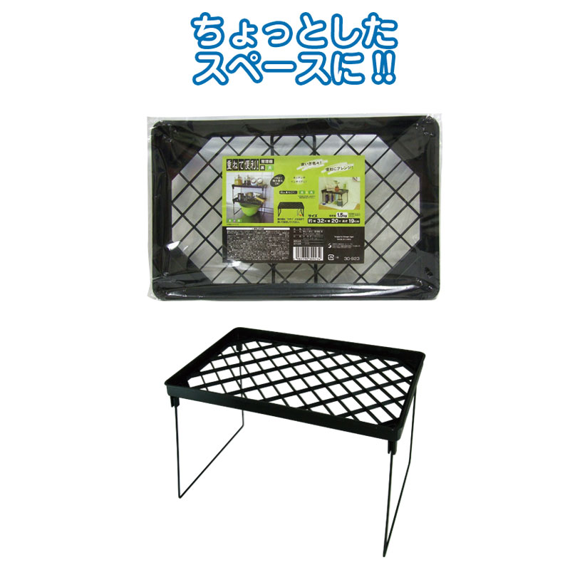 乐天商城 - 【セット売り】12個セット 重ねて便利!整理棚黒 大 32×20×19c　seiwa30923AK【t5】